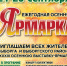 В Выборге пройдет осенняя выставка-ярмарка - Администрация МО Выборгский район