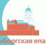 Eparkhia Vyborg - Vyborg.TV