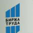 Служба занятости - на проводе - Администрация МО Выборгский район