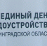Ediniy Den Truda - Vyborg.TV