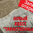 На веб-сайте работает режим для слабовидящих. Используйте кнопки «+» и «-» для включения/выключения экранной лупы. Для увеличения заданной области наведите на нее курсор и дважды нажмите на левую кнопку мыши. - Газета Выборг