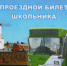 Выборгским школьникам выдадут проездные в виде магнитных карт - Администрация МО Выборгский район