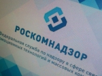 Roskomnadzor