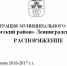 заголовок - УК ЖКХ Выборгского района