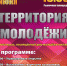 24 июня в Выборге пройдет фестиваль «Территория молодежи» - Администрация МО Выборгский район