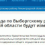 заголовок - УК ЖКХ Выборгского района