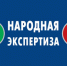 Narodnaya Expertiza - Vyborg.TV