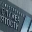 Sluzhba Zanyatosti - Vyborg.TV