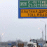 M 11 Road - Vyborg.TV