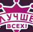 Show Luchsche Vsekh - Vyborg.TV