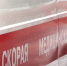 Skoraya Pomosch - Vyborg.TV