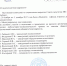 Благодарственное письмо МОО «Клуб «Корчагинец»  за организацию единого дня приема инвалидов узкими специалистами в поликлинике в 2017 году. - ГБУЗ ЛО Выборгская МБ