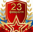 23febr - Vyborg.TV