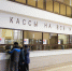 RZHD Kassi - Vyborg.TV
