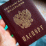 Pasport Russia - Vyborg.TV