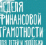 Finance Gramota - Vyborg.TV