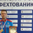 Выборжец Владимир Чичёв - чемпион России по фехтованию на шпагах среди мужчин - Администрация МО Выборгский район