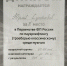 Поздравляем с победой! - Выборгтеплоэнерго
