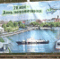 Den Pogranichnika17 - Vyborg.TV