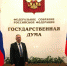 Глава Выборгского района Дмитрий Никулин принимает участие в заседании Палаты представительных органов - Администрация МО Выборгский район