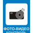 Fotovideocontrol - Vyborg.TV