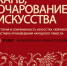 В Выборге представят «Наследие династии Хань, очарование искусства» - Администрация МО Выборгский район