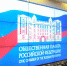 Obschestvennaya Palata - Vyborg.TV