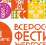 Вместе — ярче! - Администрация МО Выборгский район