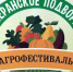 Veteranskoe Podvorie - Vyborg.TV