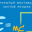 Chistaya Music - Vyborg.TV