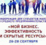 afisha_koferencii_moy_biznes.jpg - Vbgcity.Ru
