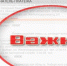 ОТВЕЧАЕМ НА ВОПРОСЫ ЖИТЕЛЕЙ: Ошибки при переводе платежей. Что делать, если деньги ушли не тому получателю? - УК ЖКХ Выборгского района