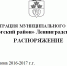 ОТОПИТЕЛЬНЫЙ СЕЗОН 2016 – 2017 ЗАВЕРШЕН - УК ЖКХ Выборгского района
