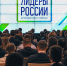 Лидерами России уже хотят стать более 50 тысяч управленцев - Газета Выборг