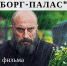 Выборг-Палас примет зрителей с ограниченными возможностями - Газета Выборг