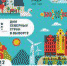 a1_poster_vyborg_nordic_days_2018.jpg - Vbgcity.Ru