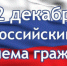 Выборгская прокуратура проведёт приём граждан 12 декабря - Газета Выборг