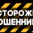 6 советов, как уберечься от мошенников - Газета Выборг