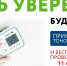 День бесплатной проверки тонометров пройдет в Выборге - Газета Выборг