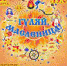 maslenica_umensheno.jpg - Vbgcity.Ru