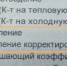 Корректировка отопления в вопросах и ответах - Выборгтеплоэнерго