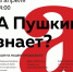 В Выборге напишут «Тотальный диктант» - Администрация МО Выборгский район