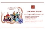 СтАРТ клуб