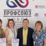 6-8 июня 2019 года состоялся профсоюзный слёт "Профсоюз Новое поколение" - Выборгский роддом
