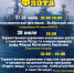 Празднование Дня ВМФ России в Выборге ограничит движение транспорта - Газета Выборг