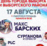 vyborg2019-a4-poster3.jpg - Vbgcity.Ru