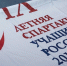 Год ЗОЖ: выборгские ребята в числе победителей Спартакиады учащихся  в своей группе - Администрация МО Выборгский район