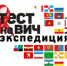 Выборг – участник всероссийской акции «Тест на ВИЧ: Экспедиция 2019» - Администрация МО Выборгский район