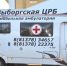 Информация о местах расположения  мобильных прививочных  пунктов для вакцинации населения Выборга против гриппа  в сентябре-октябре 2019 года - ГБУЗ ЛО Выборгская МБ