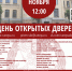 День открытых дверей в филиале РАНХиГС в Выборге - Администрация МО Выборгский район